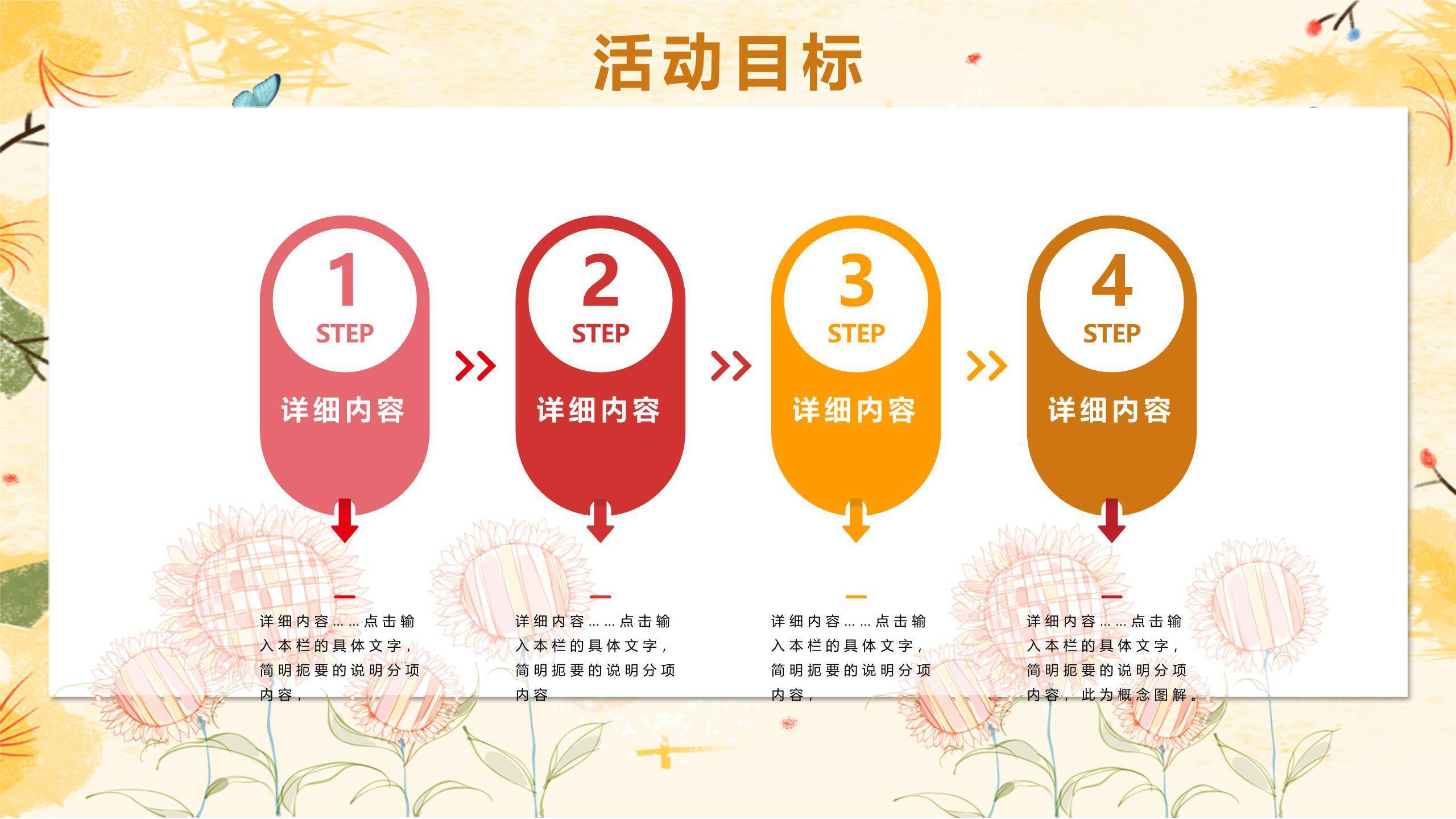 粉色手绘水彩女生节公主梦情感表达PPT模板4