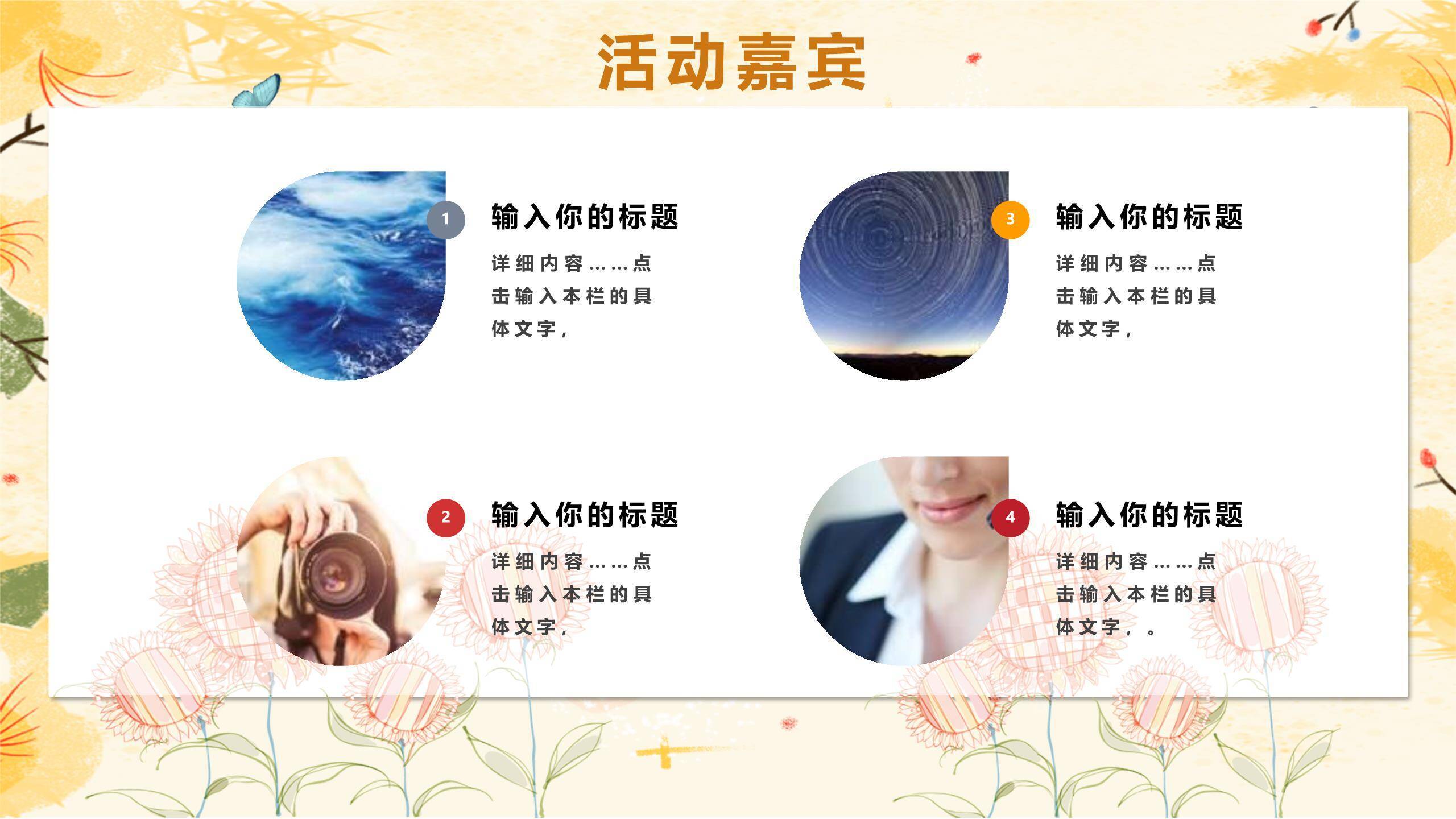 粉色手绘水彩女生节公主梦情感表达PPT模板5