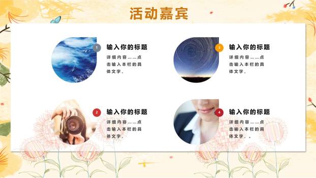 粉色手绘水彩女生节公主梦情感表达PPT模板5