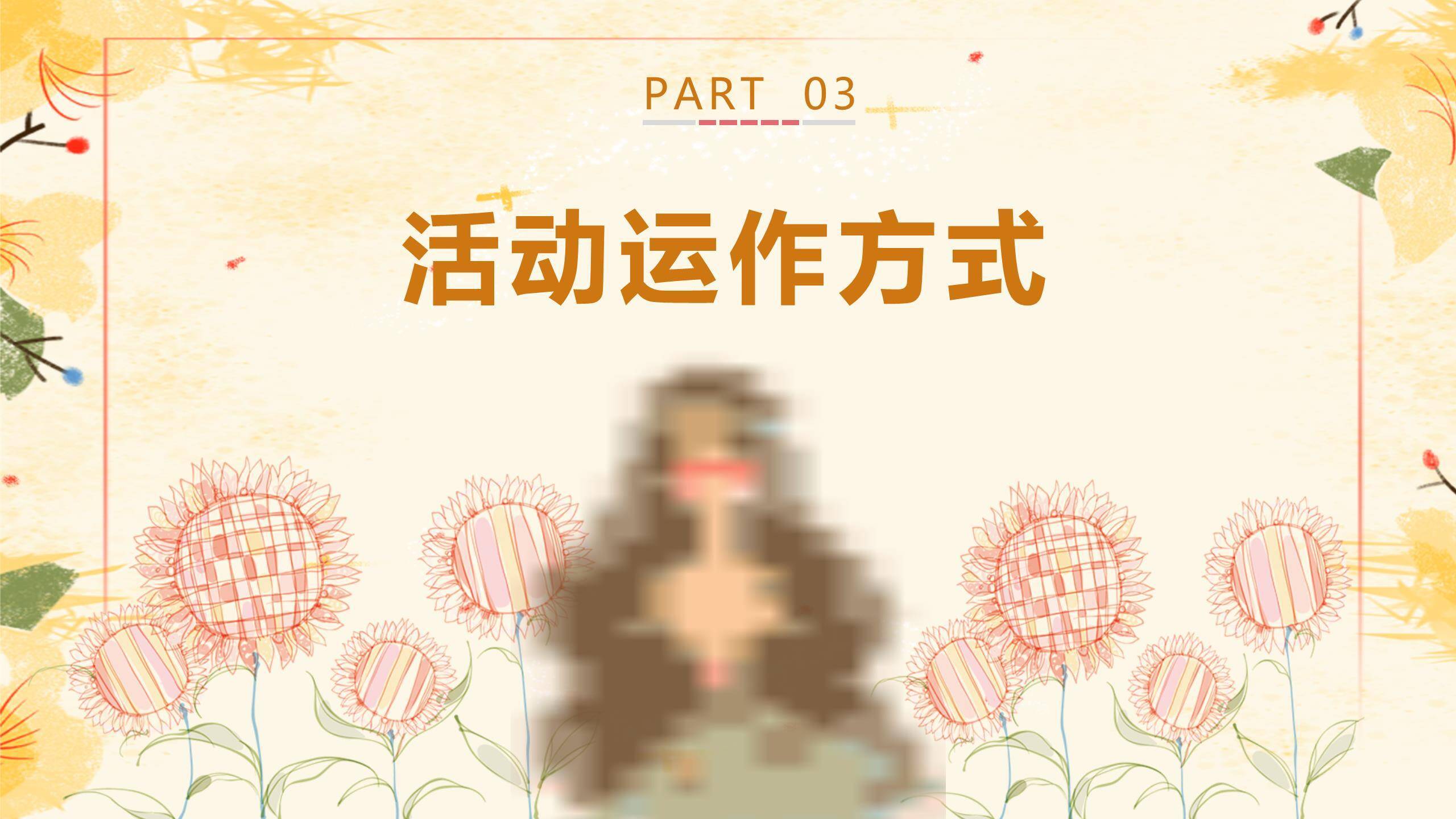 粉色手绘水彩女生节公主梦情感表达PPT模板7