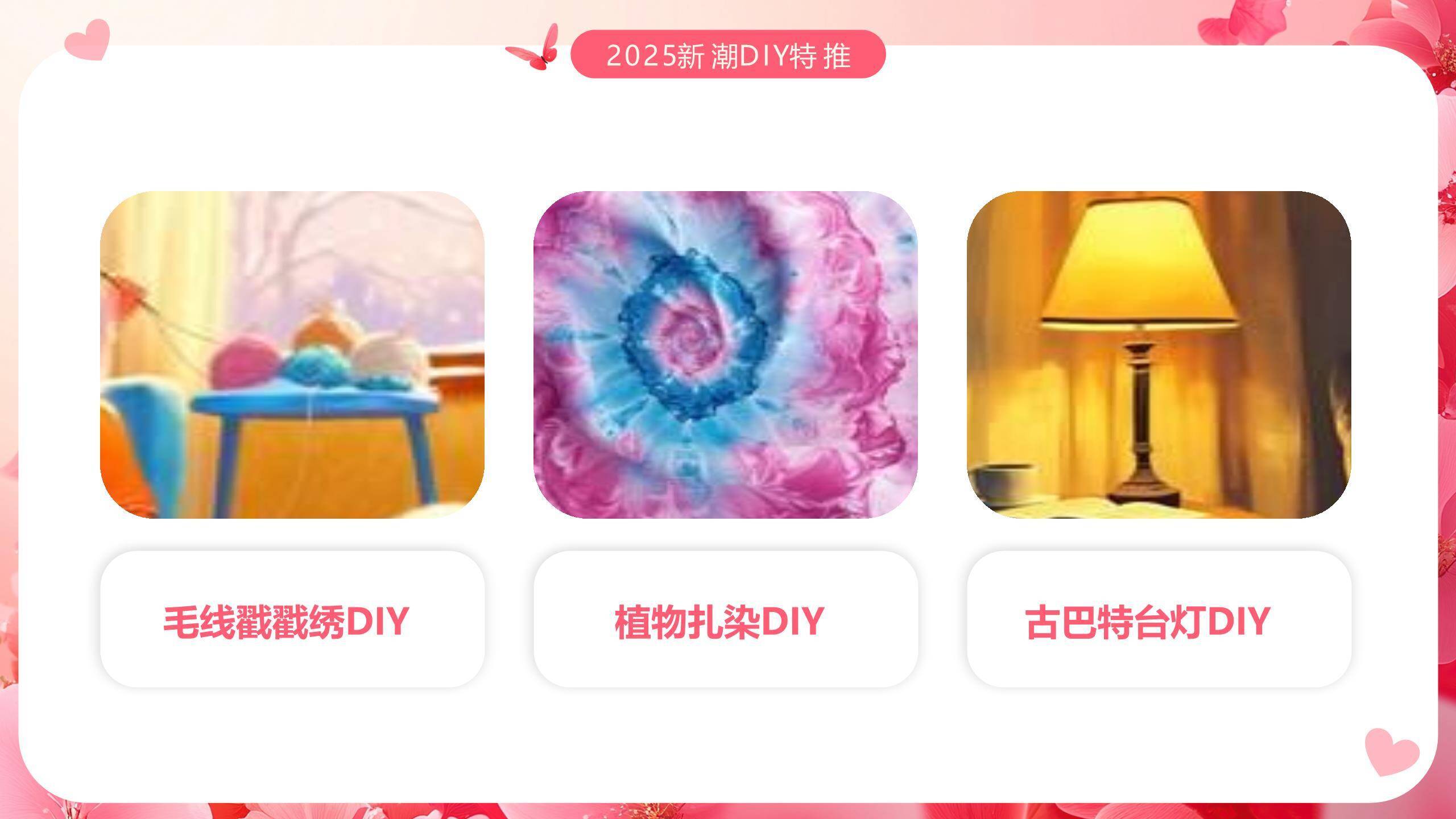 粉色三维插画三八女神节企业庆祝活动PPT模板8