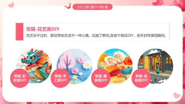 粉色三维插画三八女神节企业庆祝活动PPT模板9