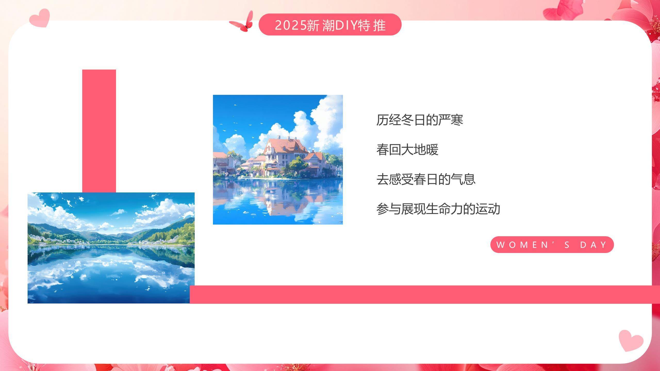 粉色三维插画三八女神节企业庆祝活动PPT模板3