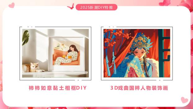 粉色三维插画三八女神节企业庆祝活动PPT模板4