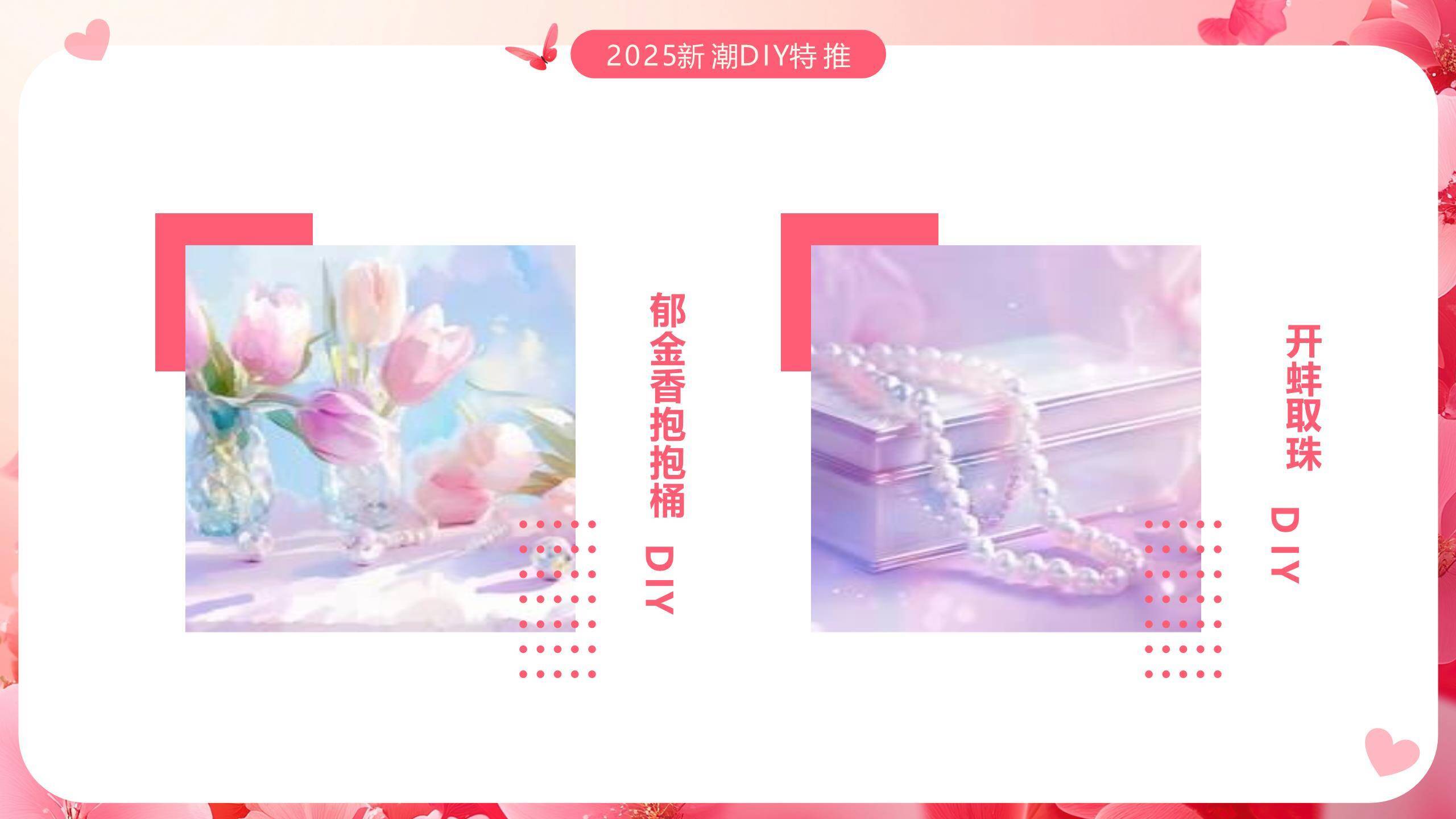 粉色三维插画三八女神节企业庆祝活动PPT模板5