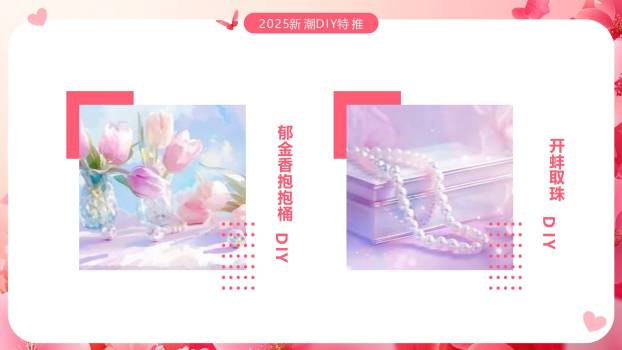 粉色三维插画三八女神节企业庆祝活动PPT模板5