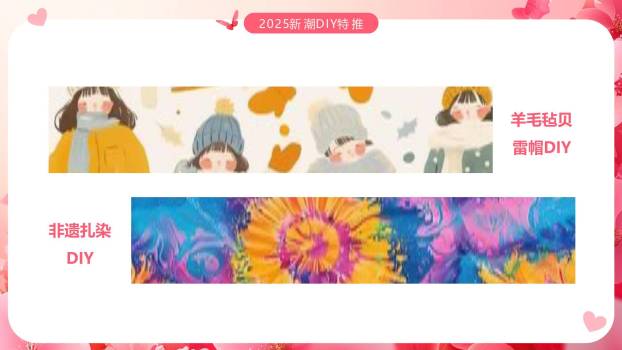 粉色三维插画三八女神节企业庆祝活动PPT模板6