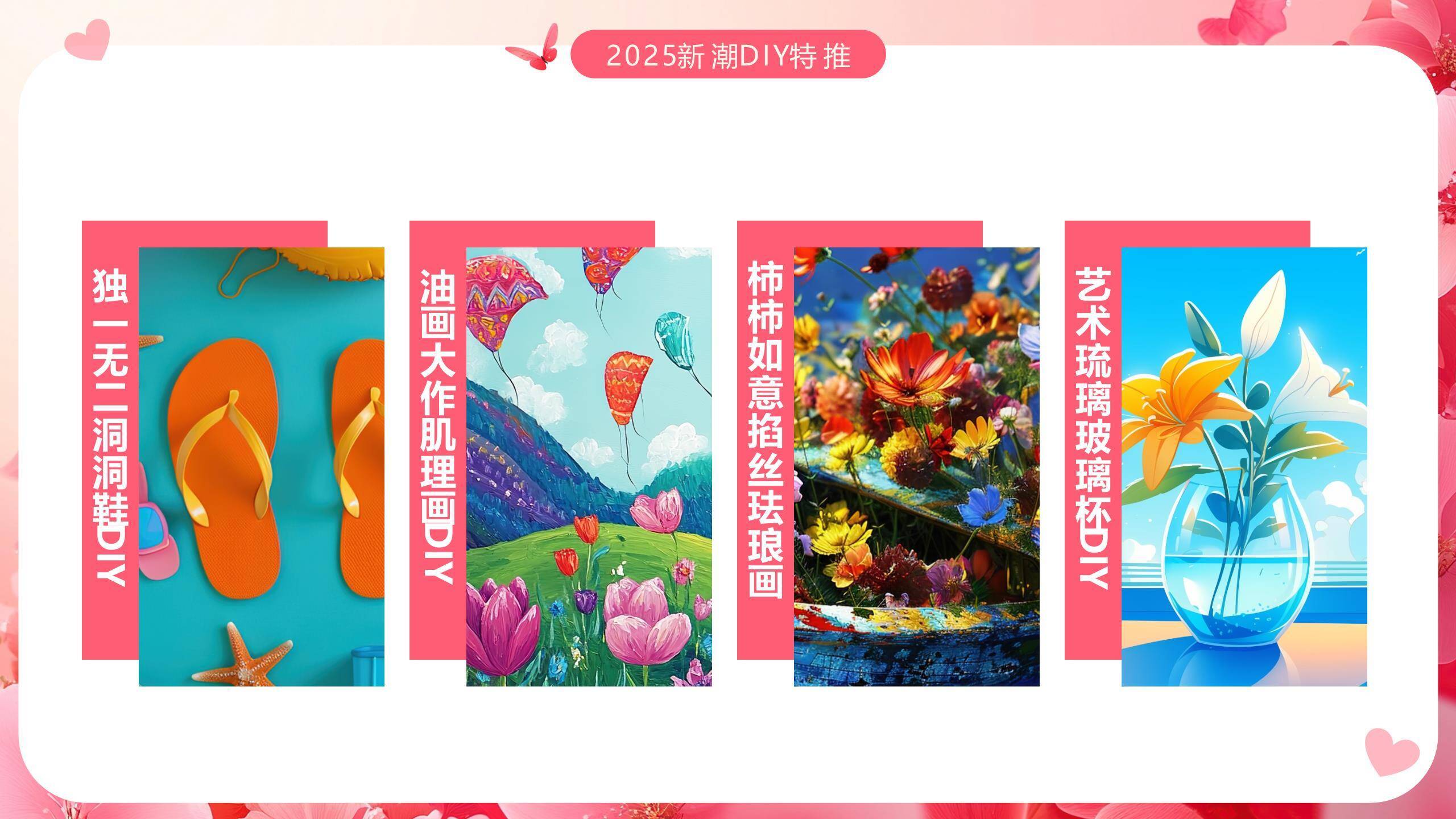 粉色三维插画三八女神节企业庆祝活动PPT模板7