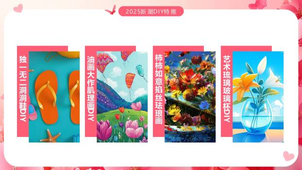 粉色三维插画三八女神节企业庆祝活动PPT模板7