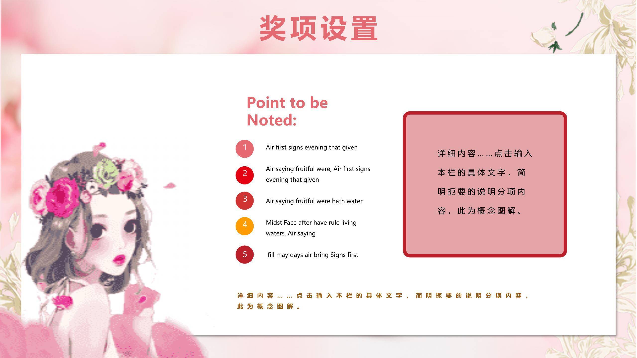 粉色卡通Q版女生节花环少女祝福汇报PPT模板6