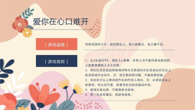 橙色扁平插画三八女神节活动策划方案PPT模板3