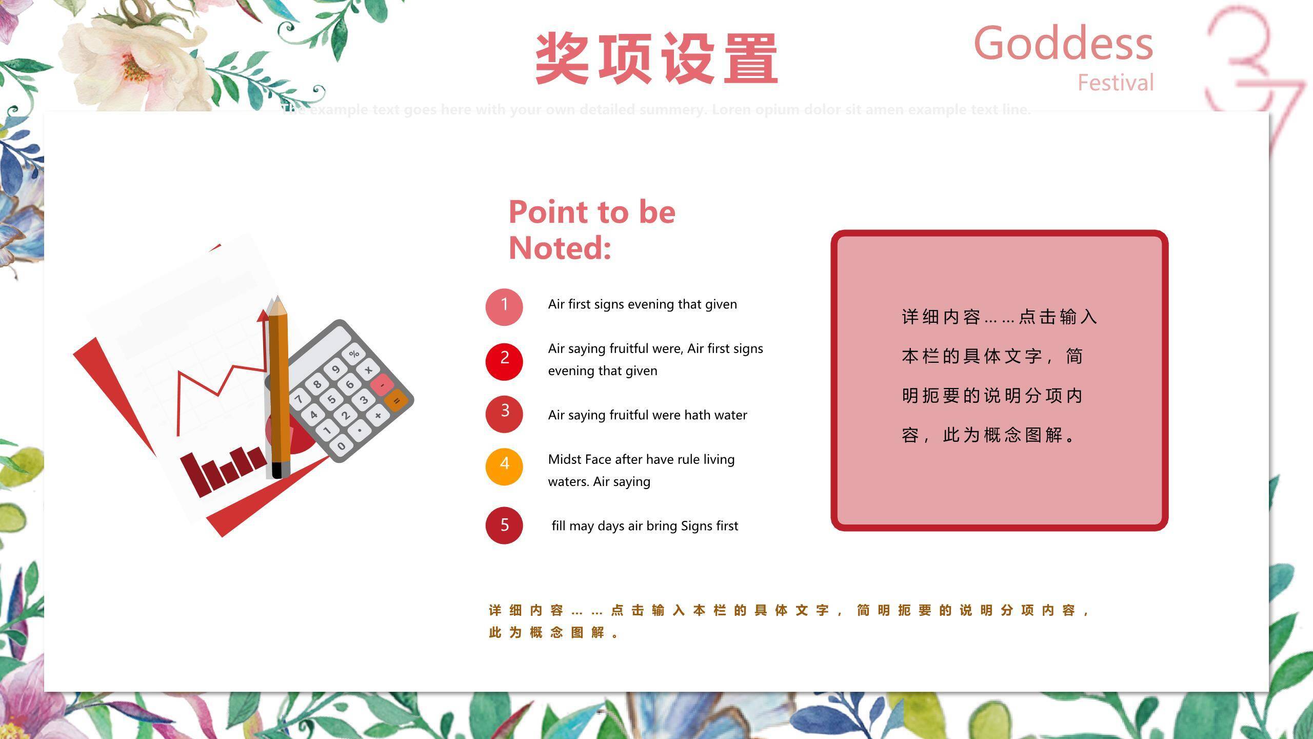 粉色手绘水彩女生节文艺演讲PPT模板6