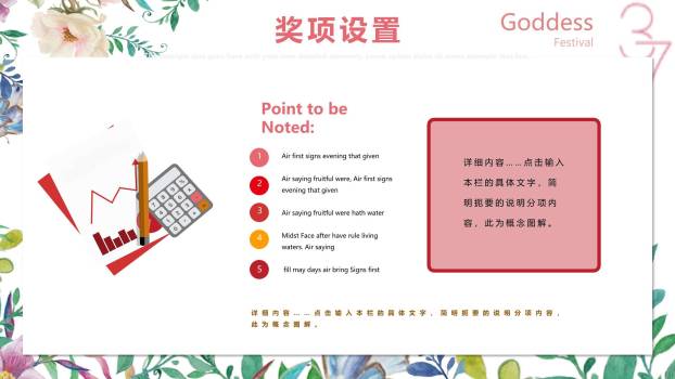 粉色手绘水彩女生节文艺演讲PPT模板6