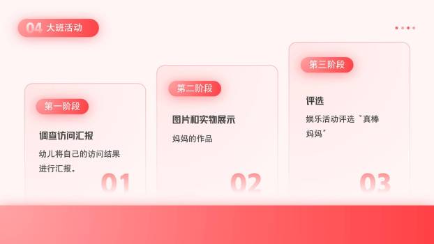 红色卡通风格女神节主题班会PPT模板9