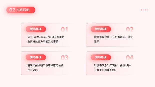 红色卡通风格女神节主题班会PPT模板1