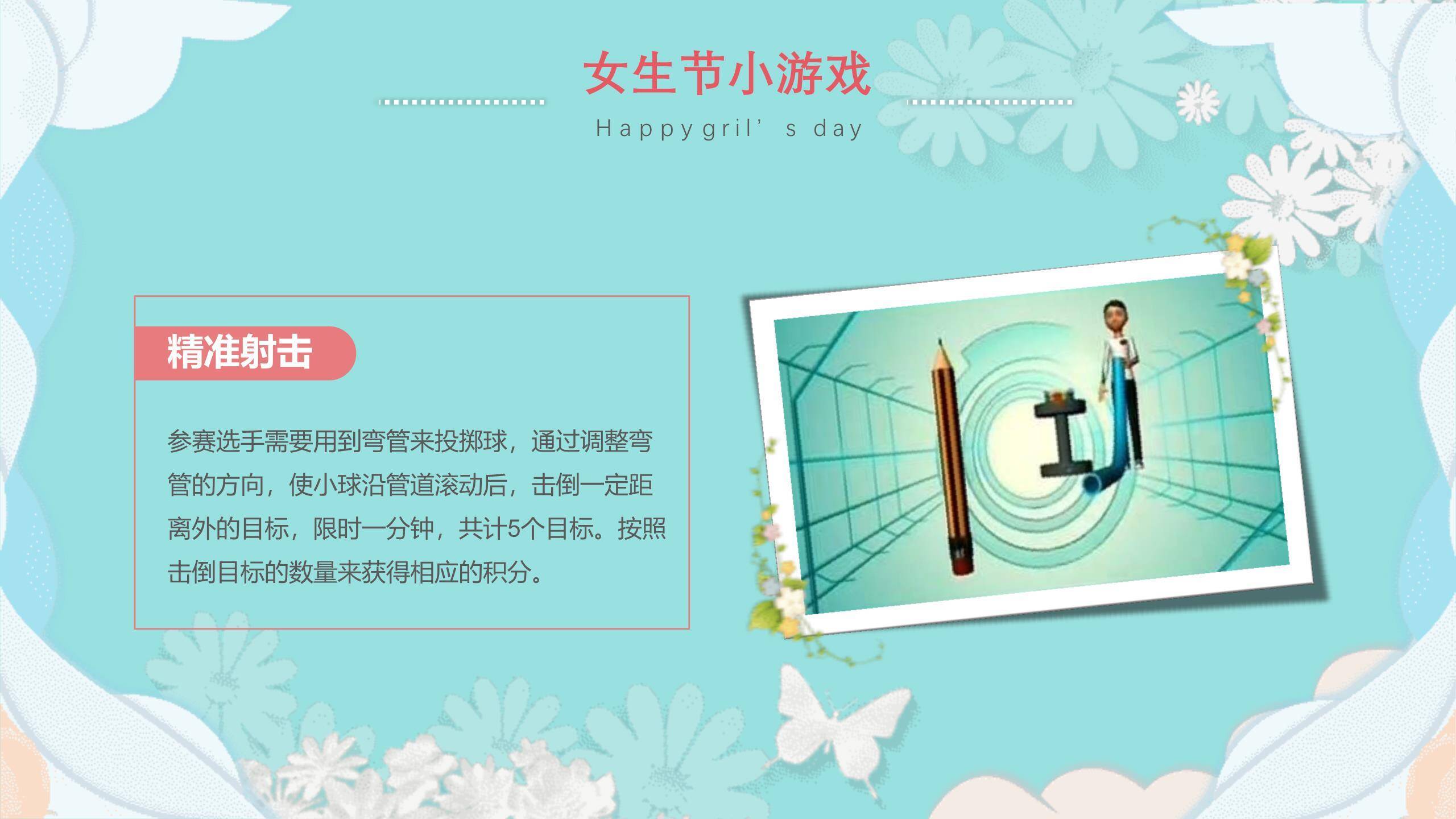 蓝色纸艺剪影女生节活动策划PPT模板9