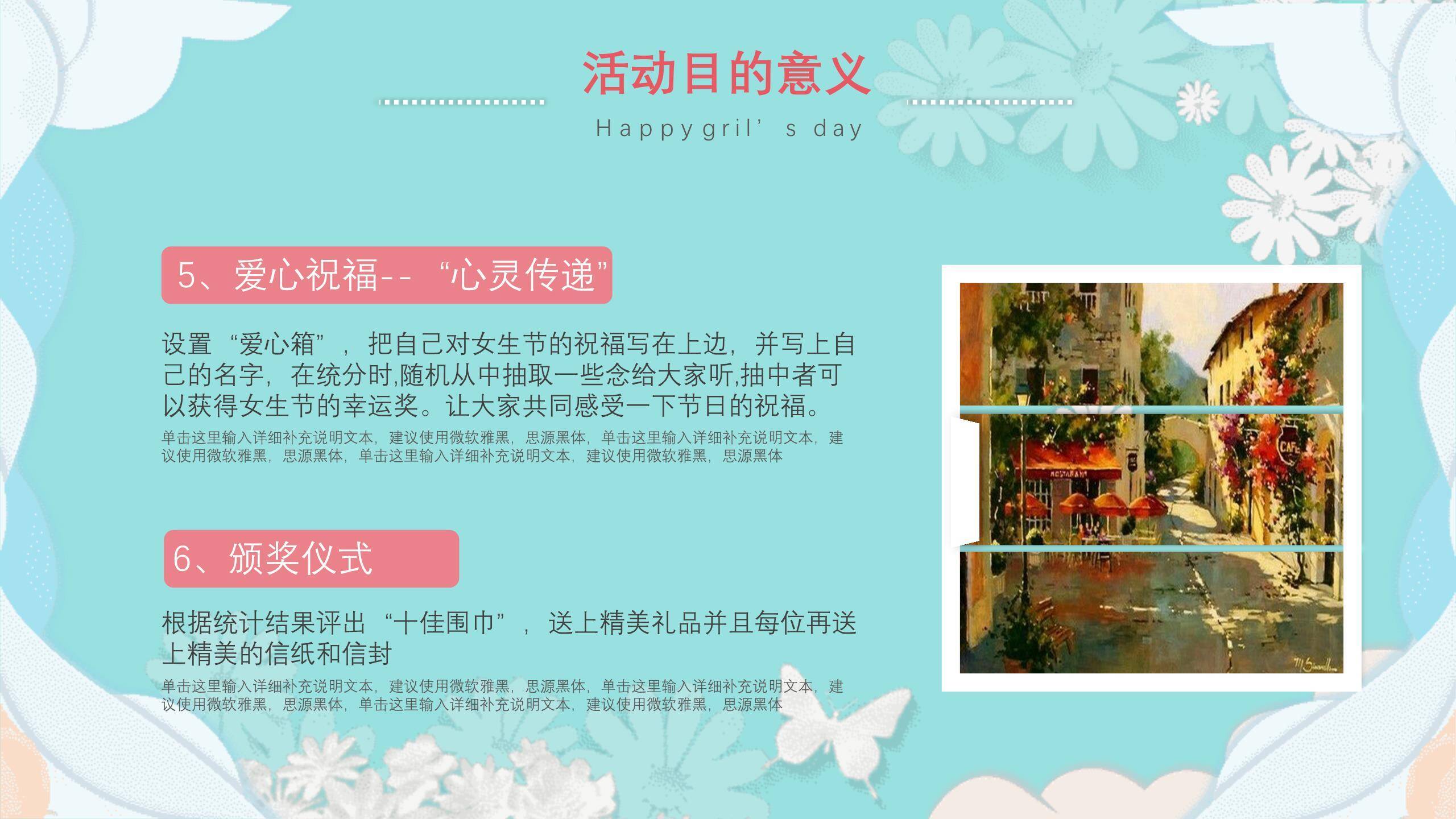 蓝色纸艺剪影女生节活动策划PPT模板2