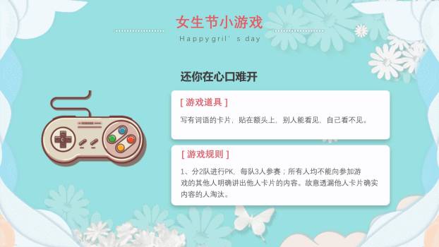 蓝色纸艺剪影女生节活动策划PPT模板4