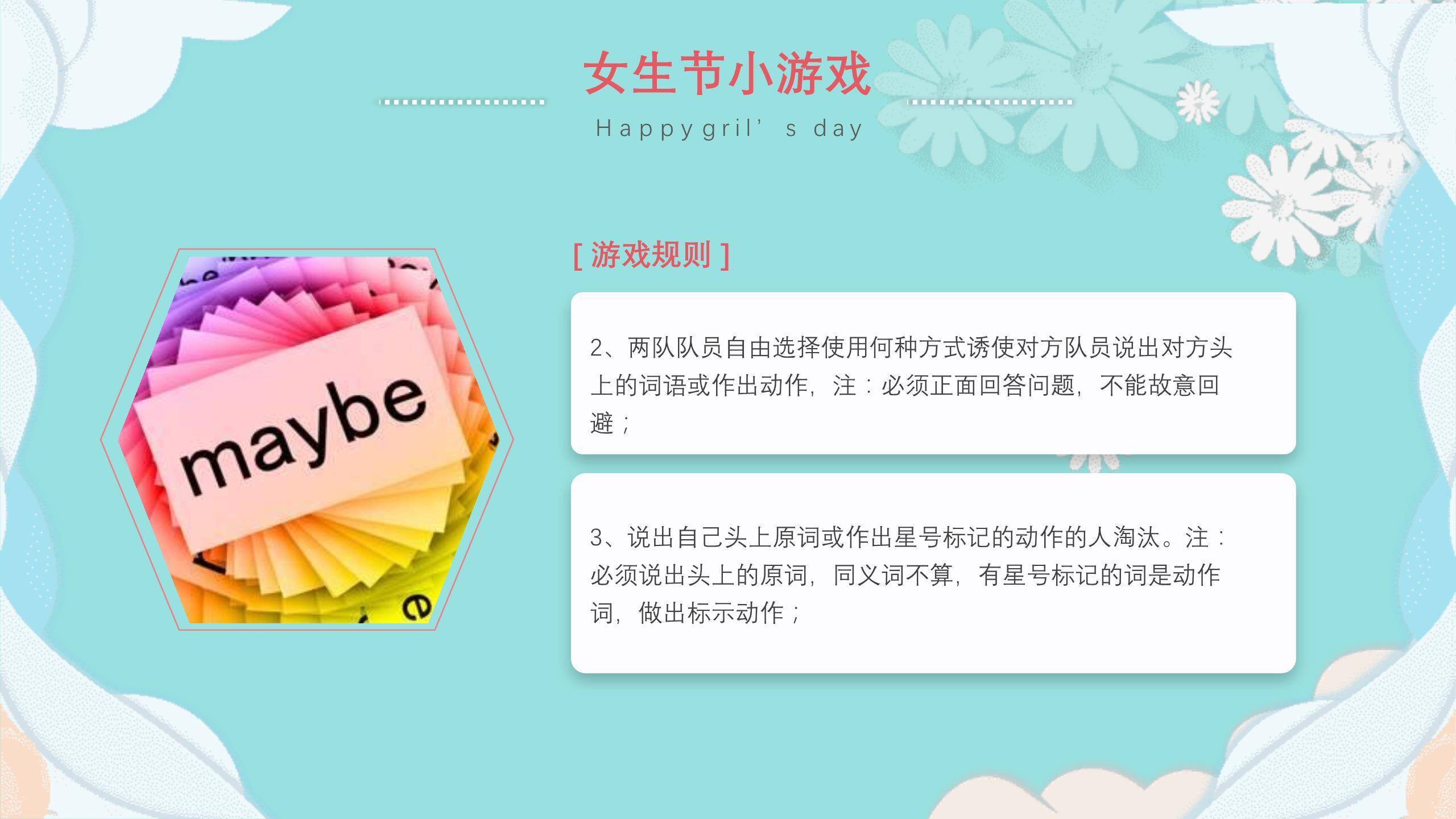 蓝色纸艺剪影女生节活动策划PPT模板5