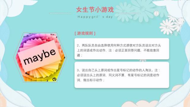 蓝色纸艺剪影女生节活动策划PPT模板5