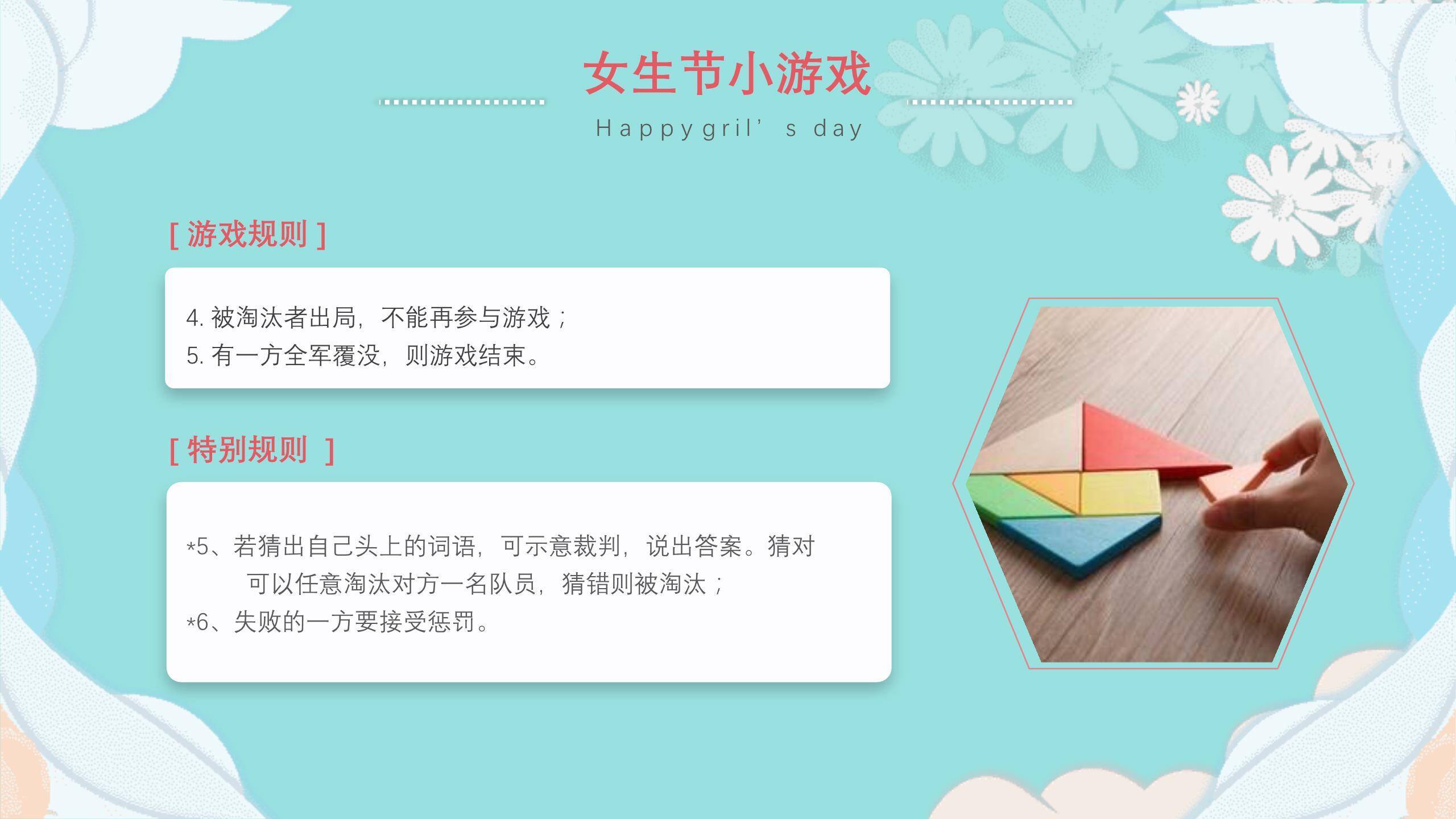 蓝色纸艺剪影女生节活动策划PPT模板6