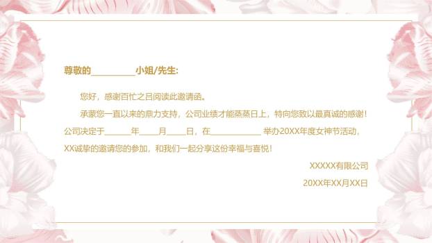 粉色微立体女神节活动邀请PPT模板1