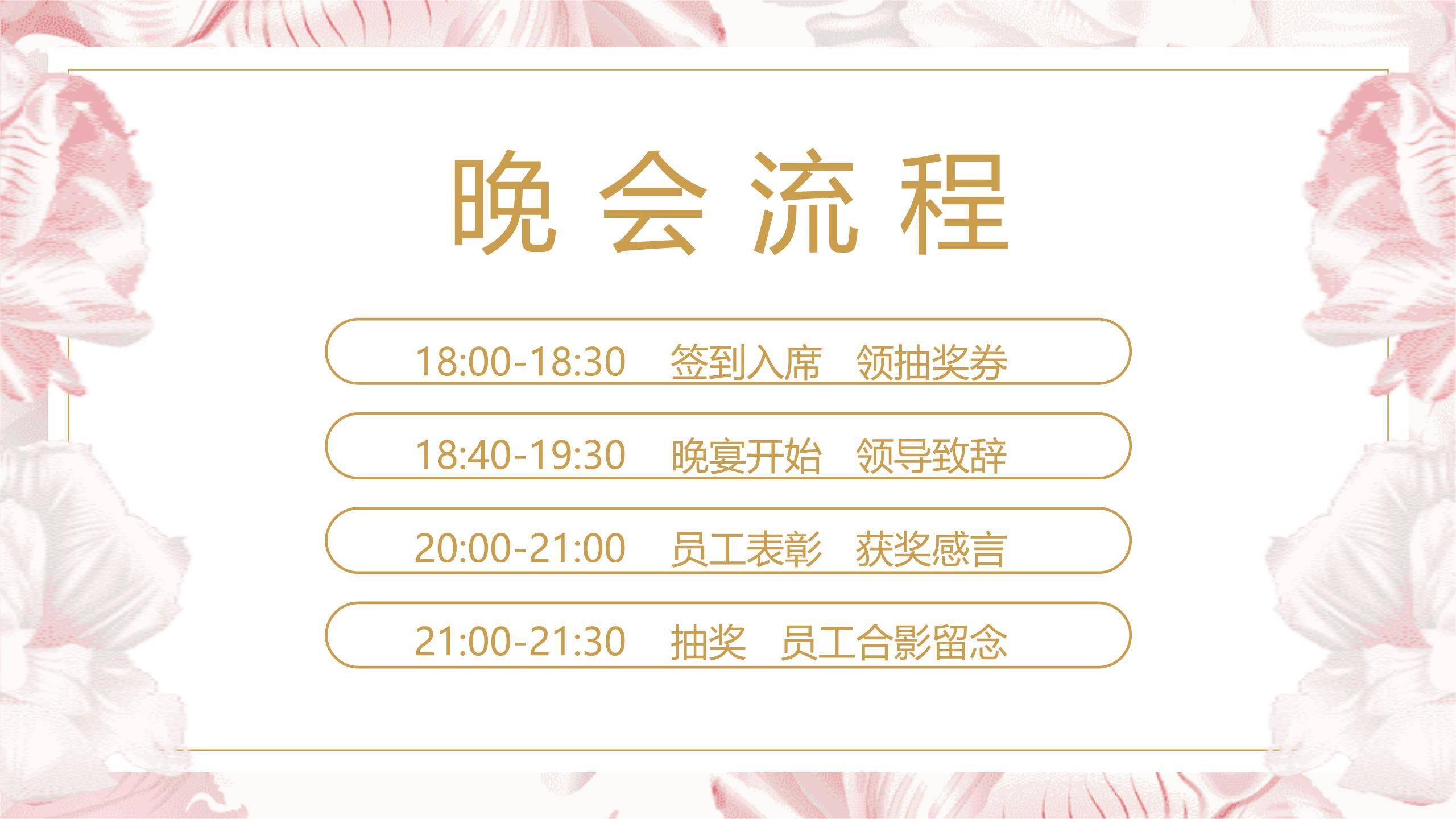 粉色微立体女神节活动邀请PPT模板2