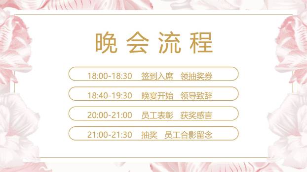 粉色微立体女神节活动邀请PPT模板2