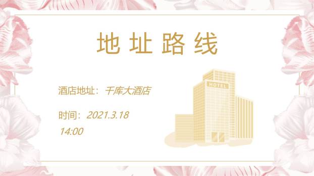 粉色微立体女神节活动邀请PPT模板3