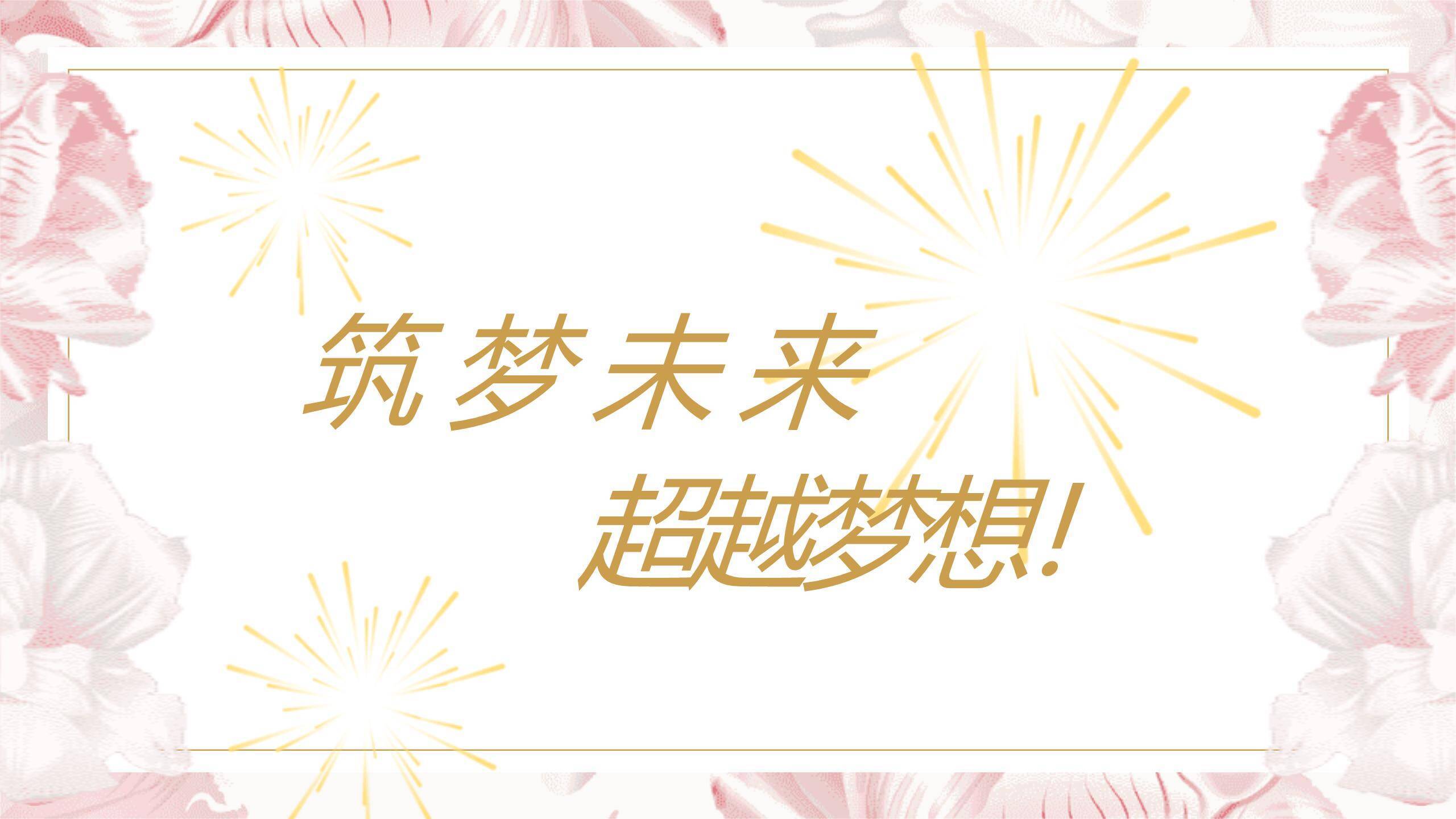 粉色微立体女神节活动邀请PPT模板5