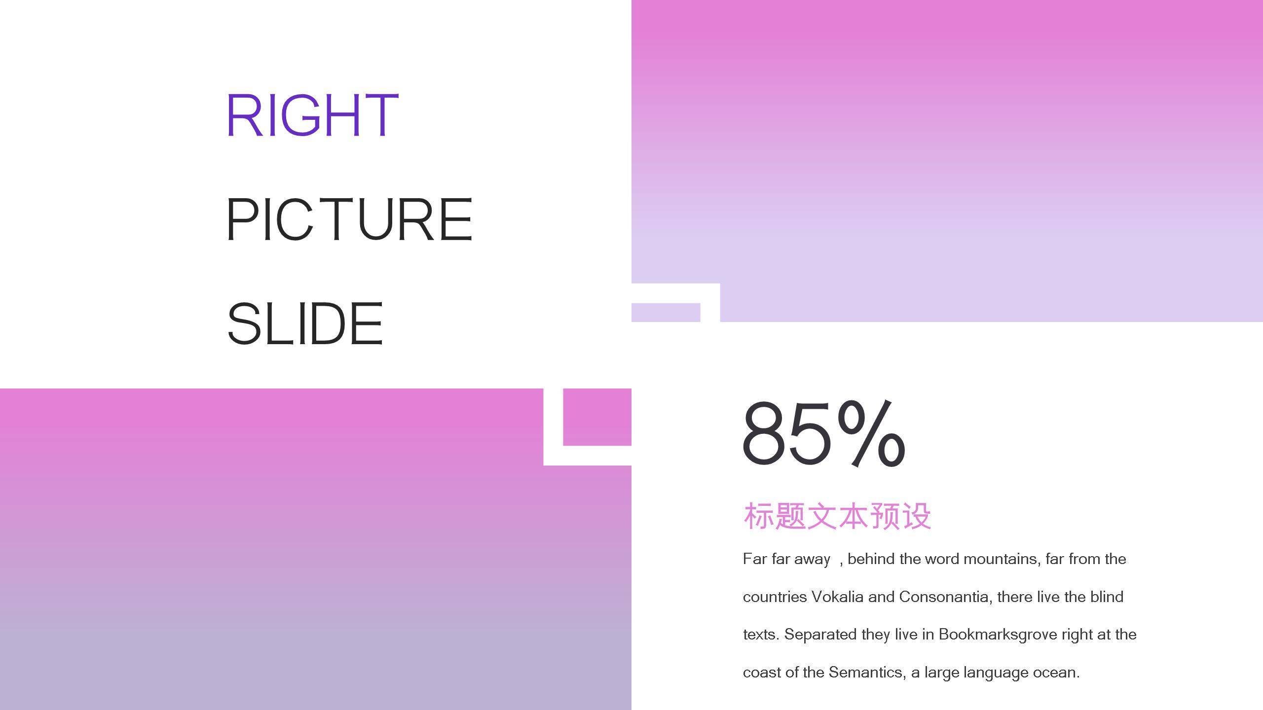 紫色卡通扁平女生节时尚项目策划PPT模板8
