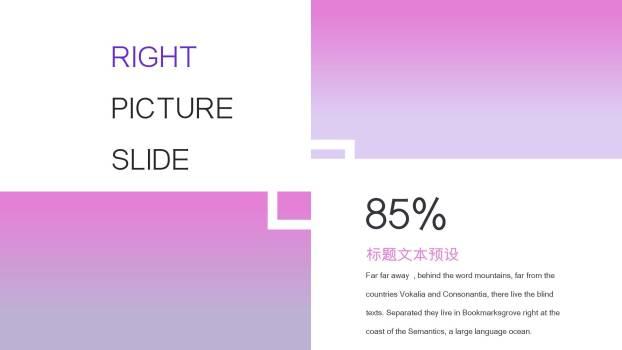 紫色卡通扁平女生节时尚项目策划PPT模板8