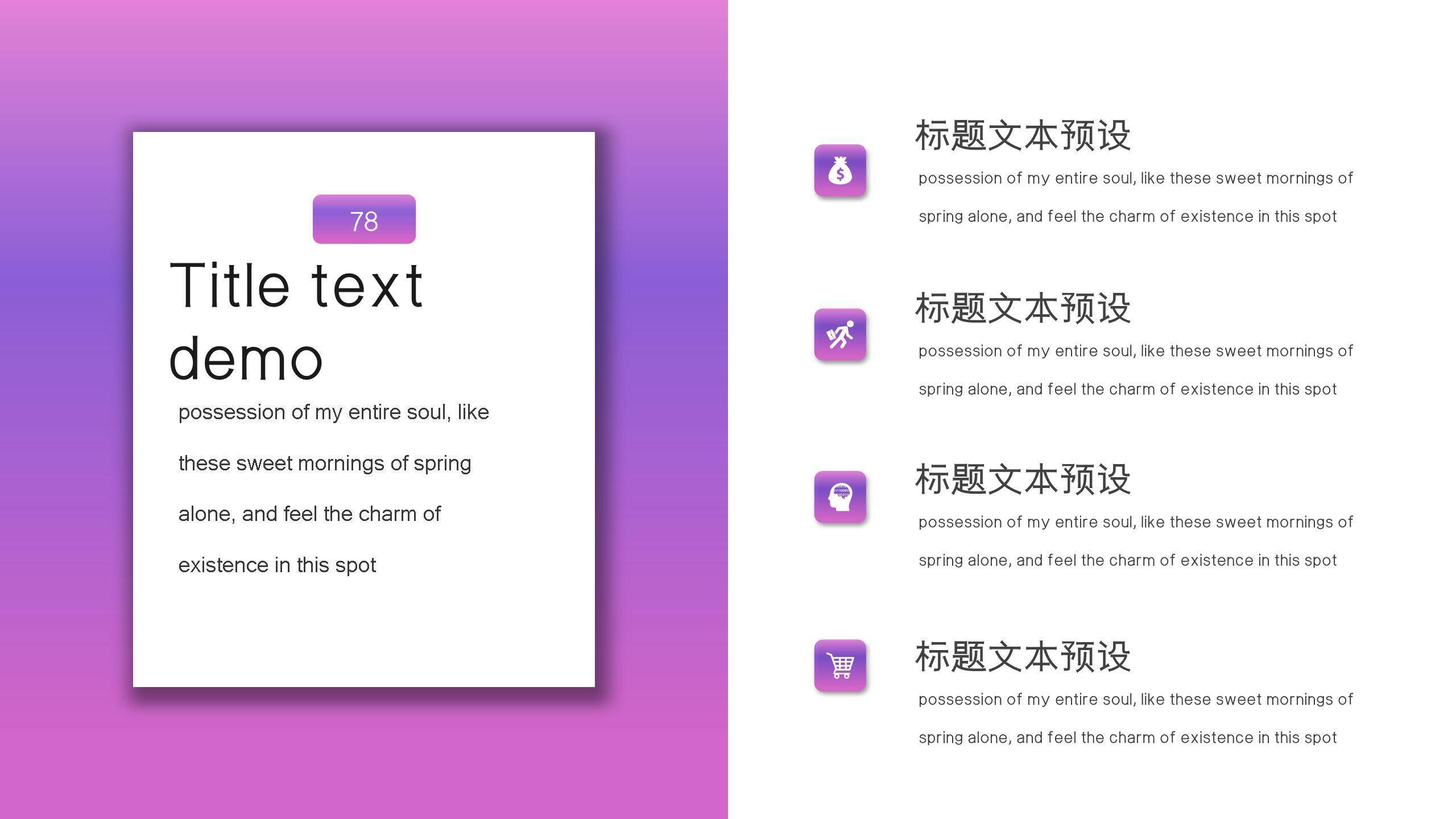紫色卡通扁平女生节时尚项目策划PPT模板2