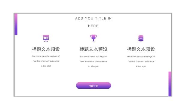 紫色卡通扁平女生节时尚项目策划PPT模板3