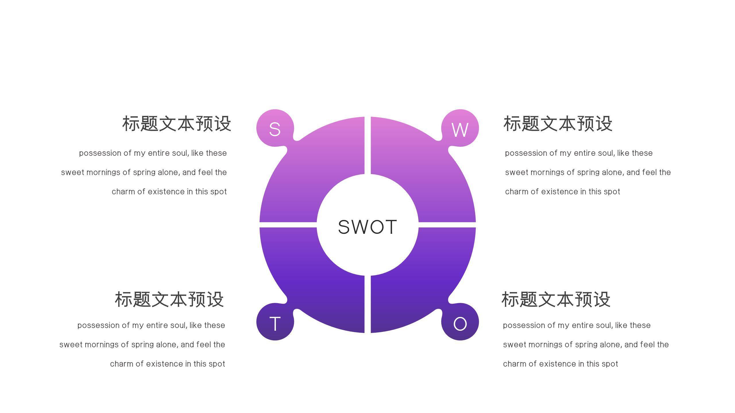 紫色卡通扁平女生节时尚项目策划PPT模板4