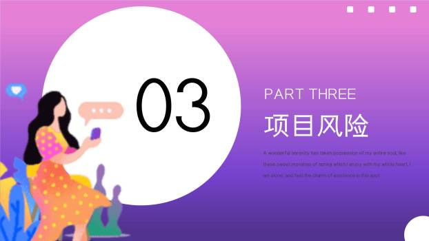 紫色卡通扁平女生节时尚项目策划PPT模板5