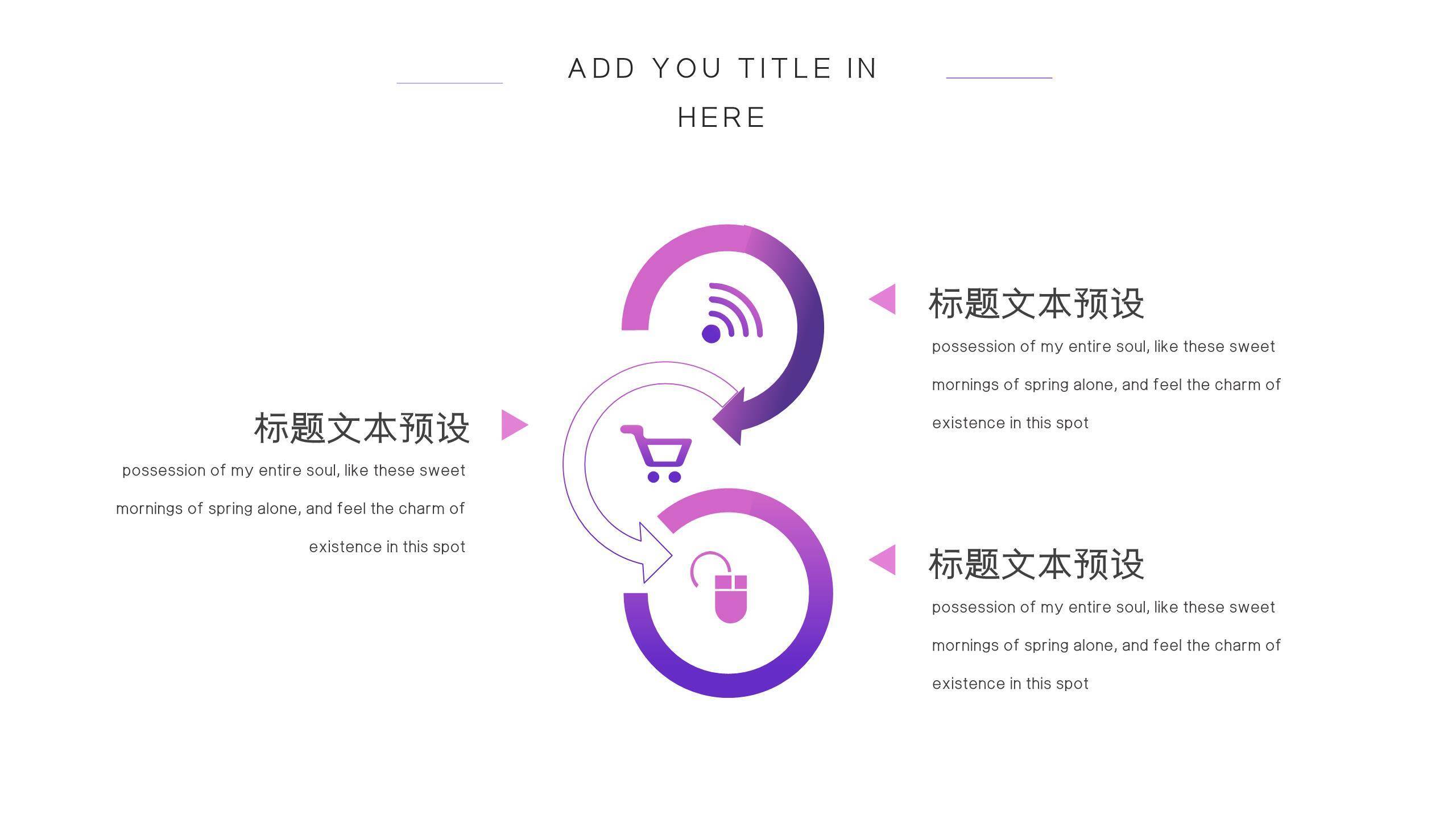 紫色卡通扁平女生节时尚项目策划PPT模板6