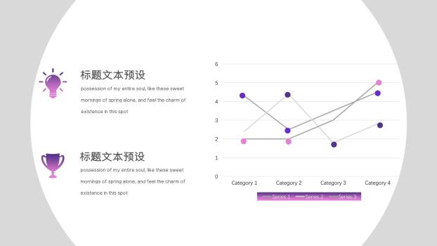 紫色卡通扁平女生节时尚项目策划PPT模板7