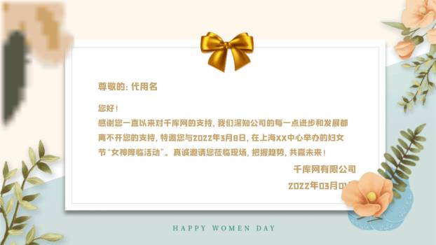 金色微立体女神节活动邀请函PPT模板1