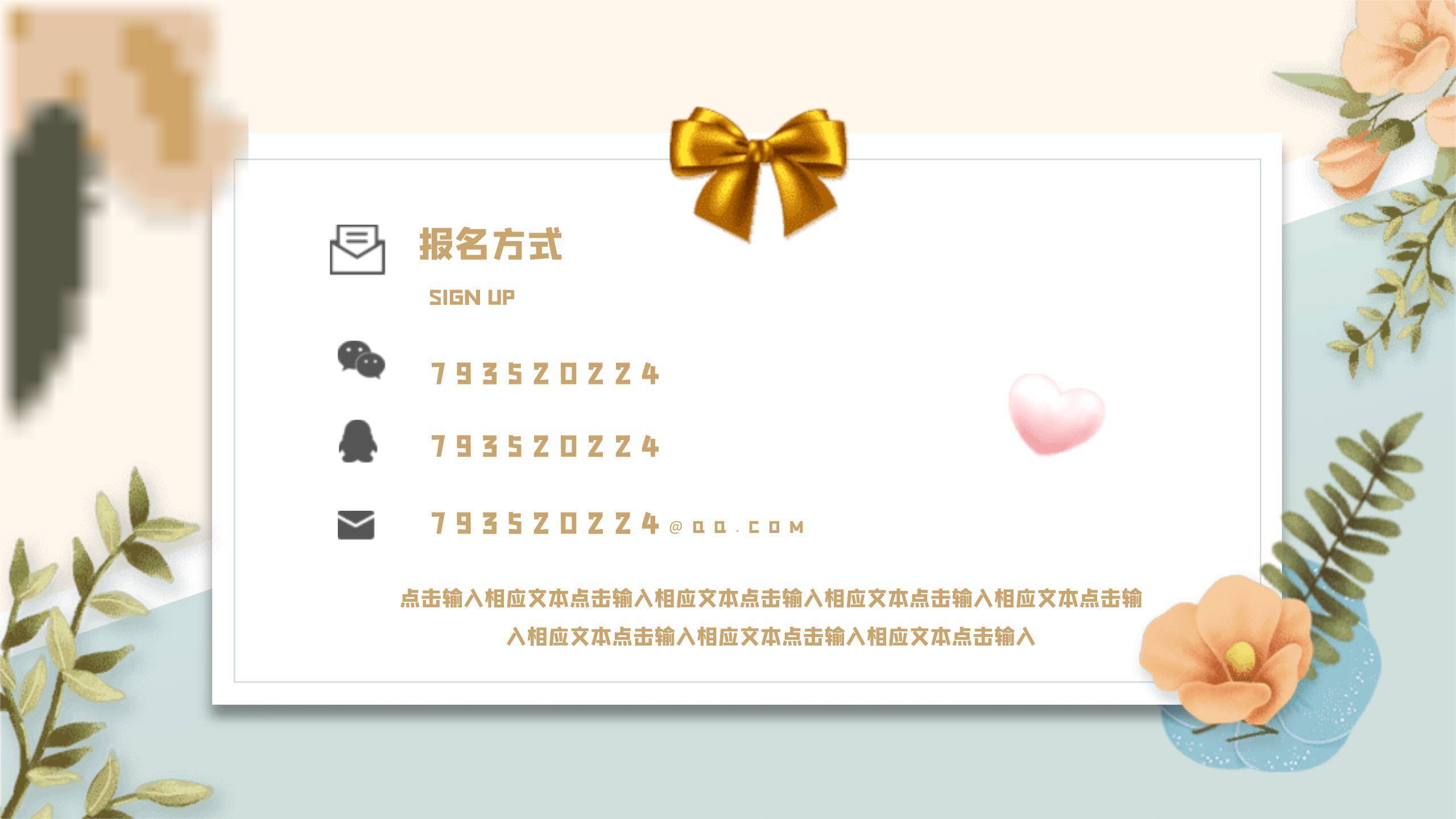 金色微立体女神节活动邀请函PPT模板5