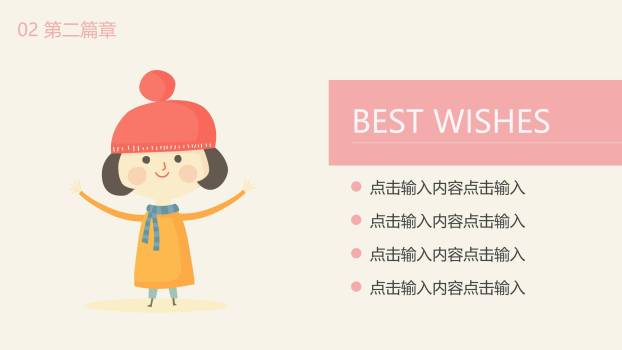 粉色欧美杂志风女生节祝福贺卡PPT模板2