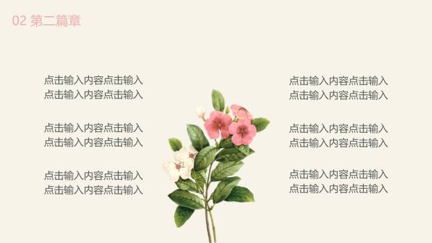 粉色欧美杂志风女生节祝福贺卡PPT模板3