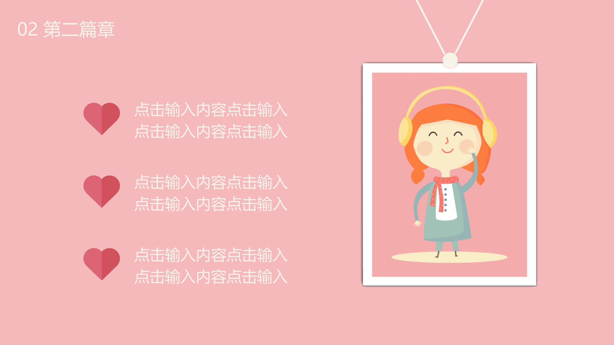 粉色欧美杂志风女生节祝福贺卡PPT模板4