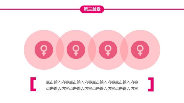 红色简约风女生节雏菊贺卡PPT模板9