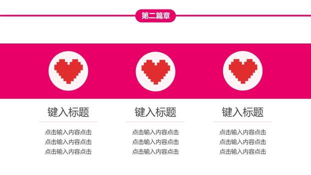 红色简约风女生节雏菊贺卡PPT模板1