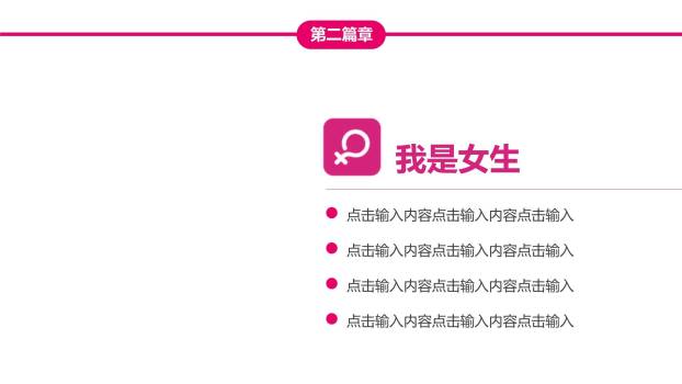 红色简约风女生节雏菊贺卡PPT模板2