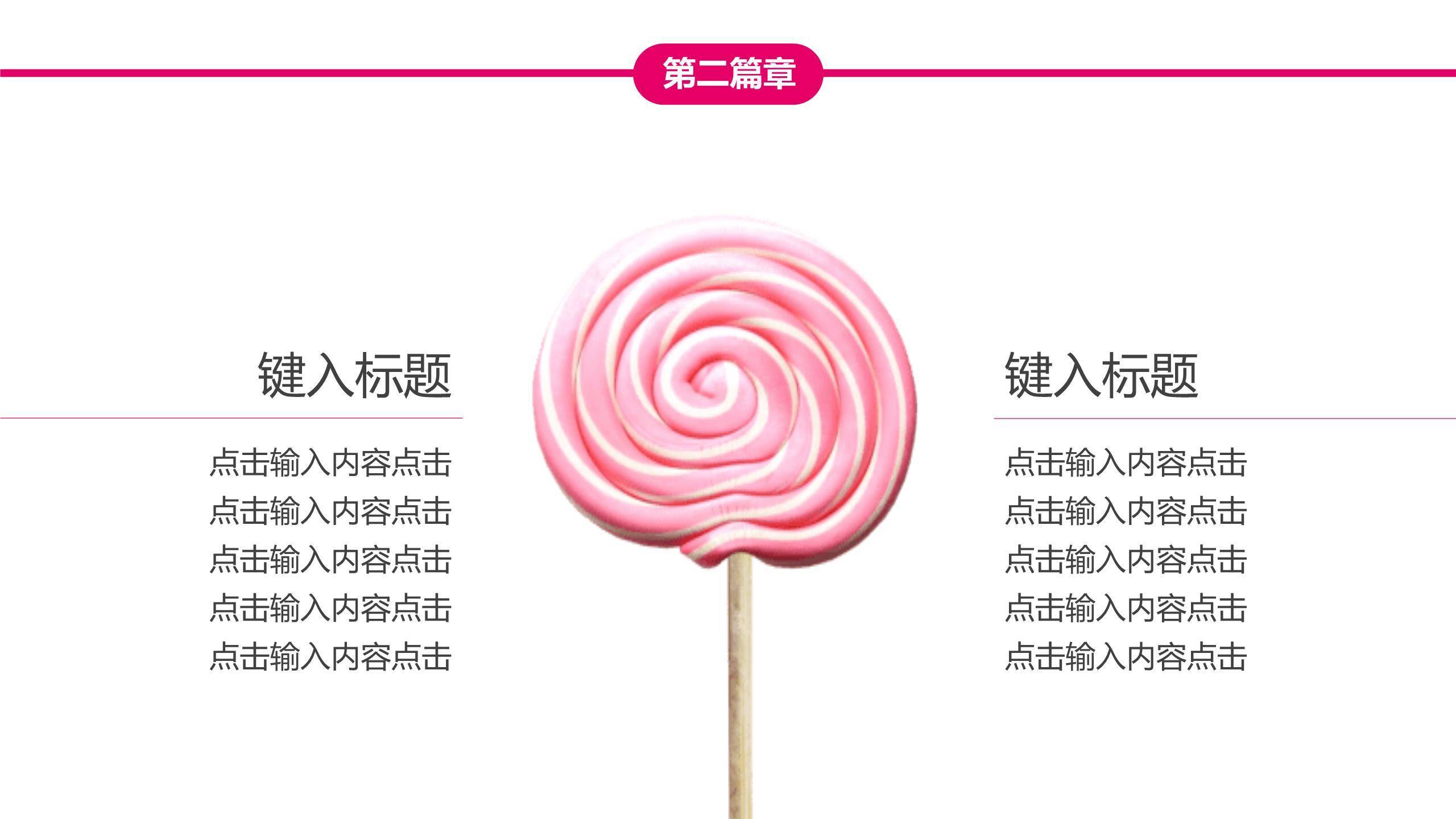 红色简约风女生节雏菊贺卡PPT模板4