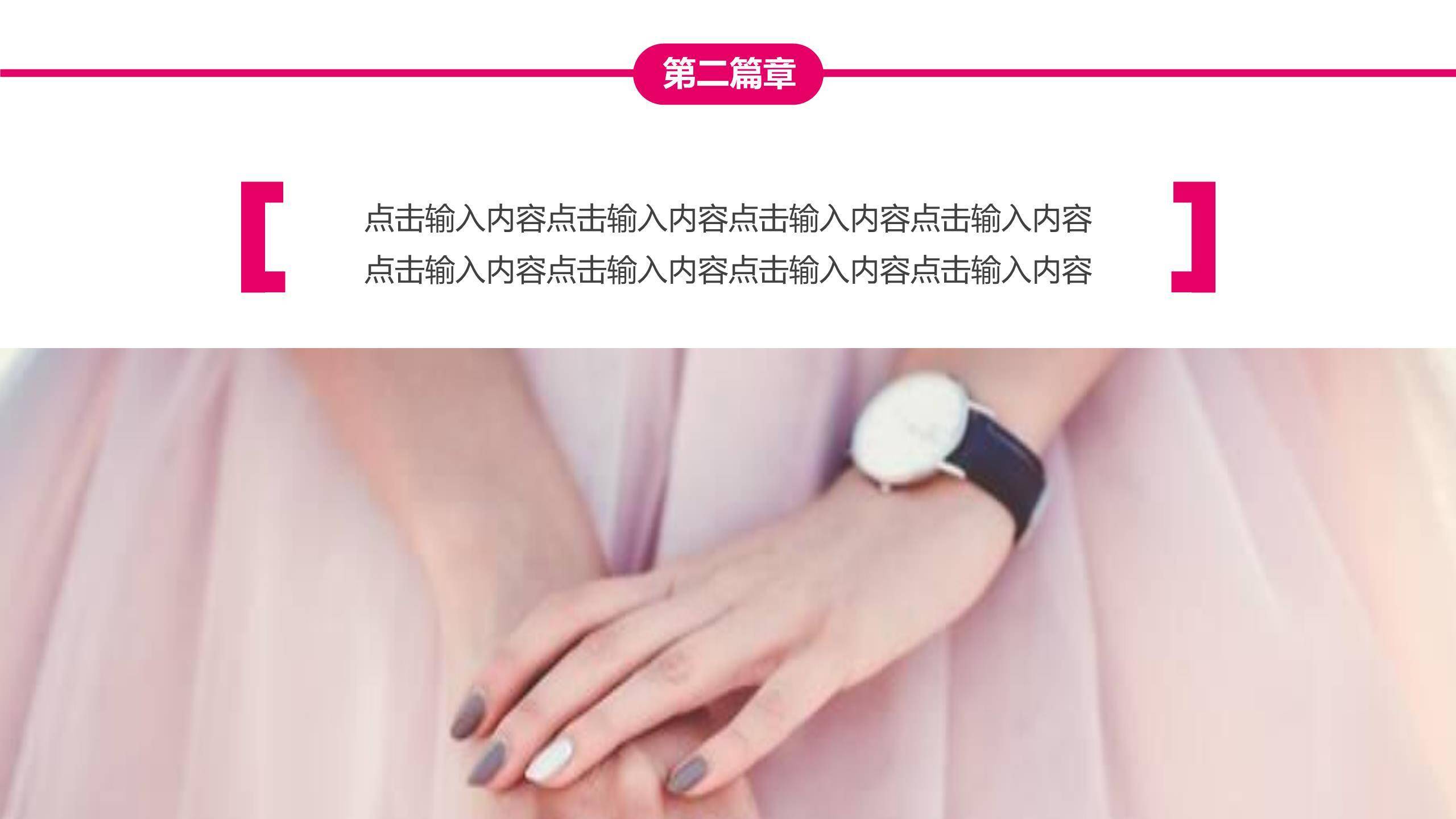 红色简约风女生节雏菊贺卡PPT模板5