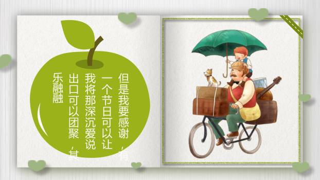 父亲节温馨亲子祝福贺卡PPT模板6