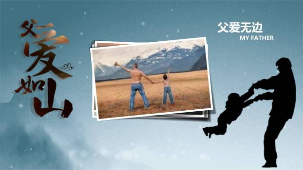 父亲节水墨意境背景页PPT模板9